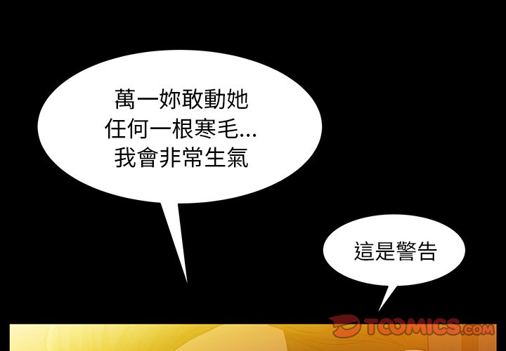 第49话 第 3 页