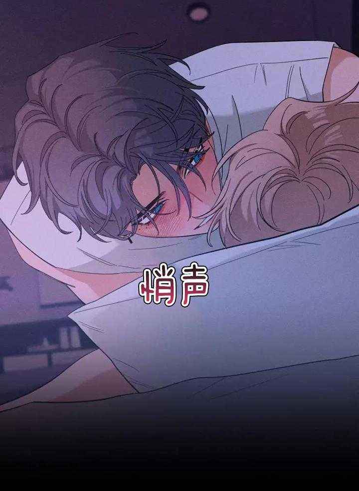 第115话 早安 第 23 页