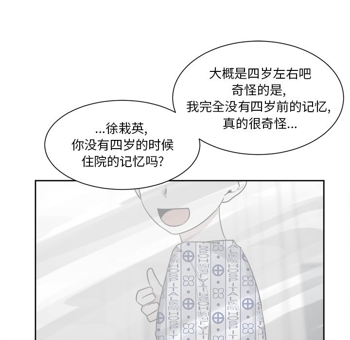 第44话 第 26 页