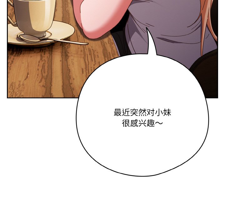第27话 第 14 页