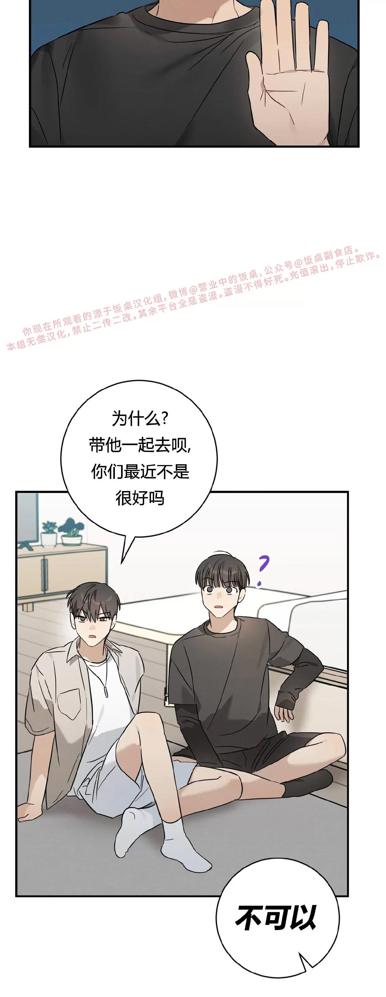 第26话 第 13 页