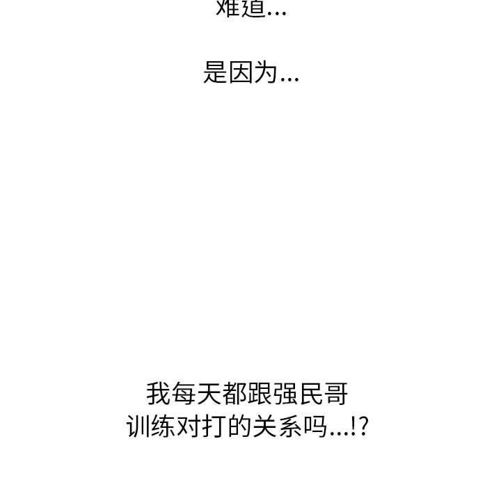 第150话 第 101 页