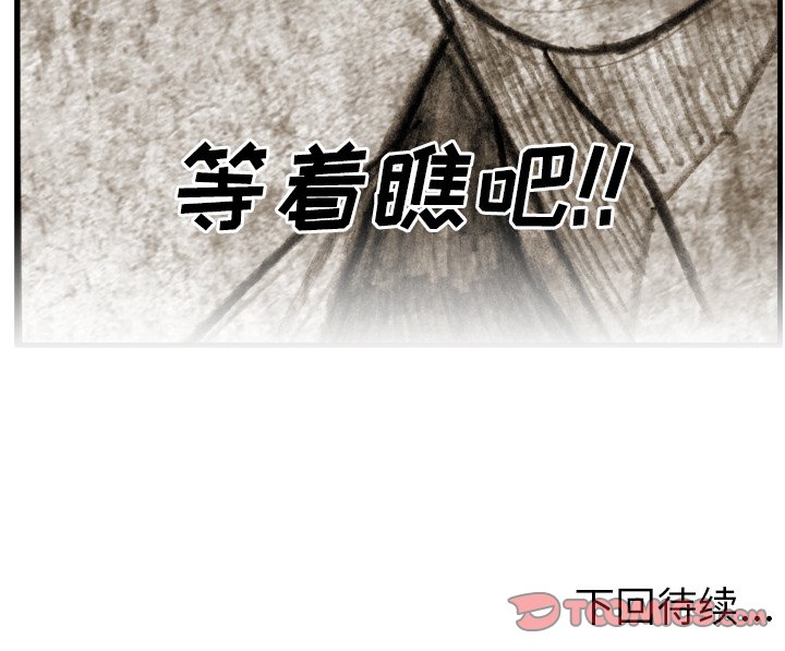 第 18 话 第 80 页
