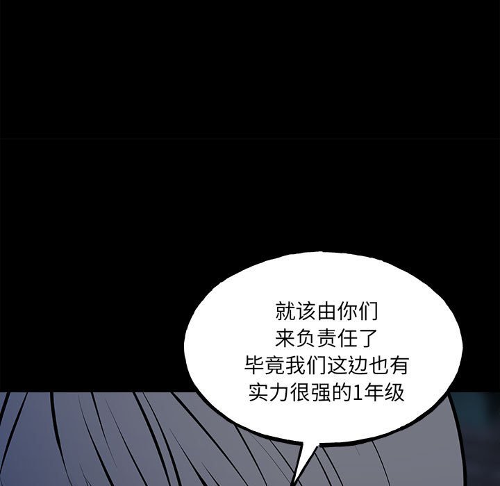 第152话 第 59 页