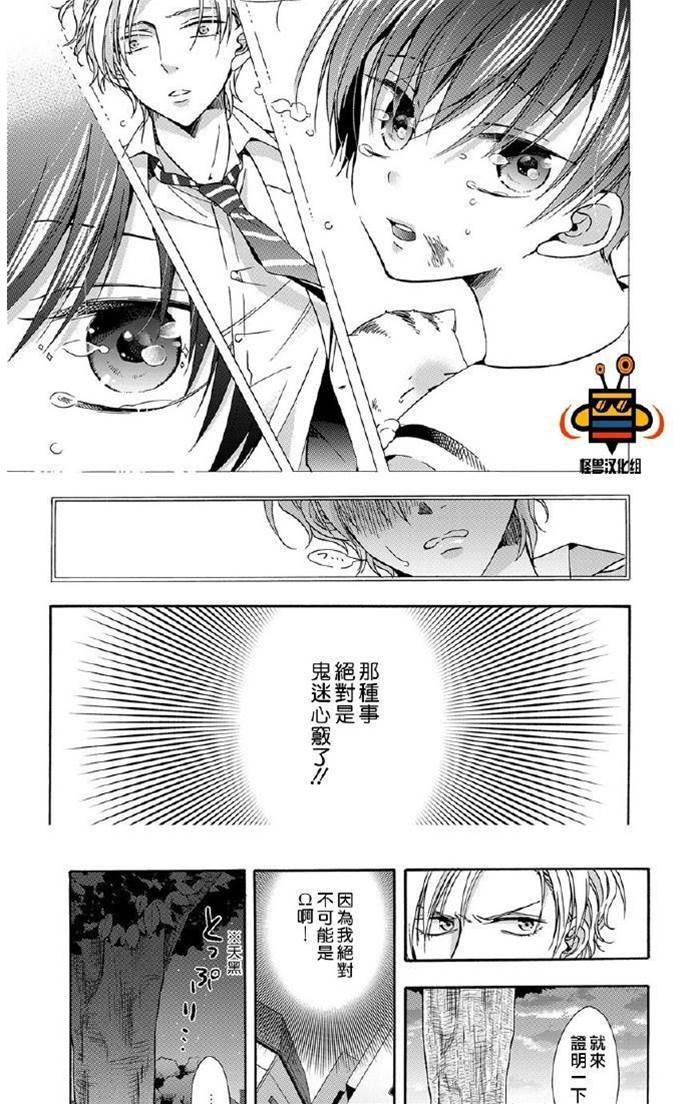 第1话 第 6 页