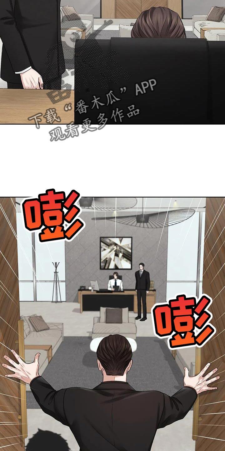 第14话 安定感 第 26 页