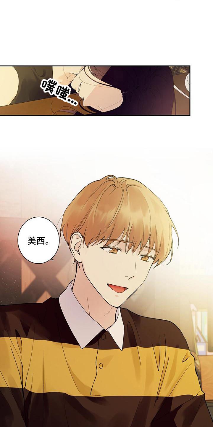 第5话 睡迟了 第 6 页