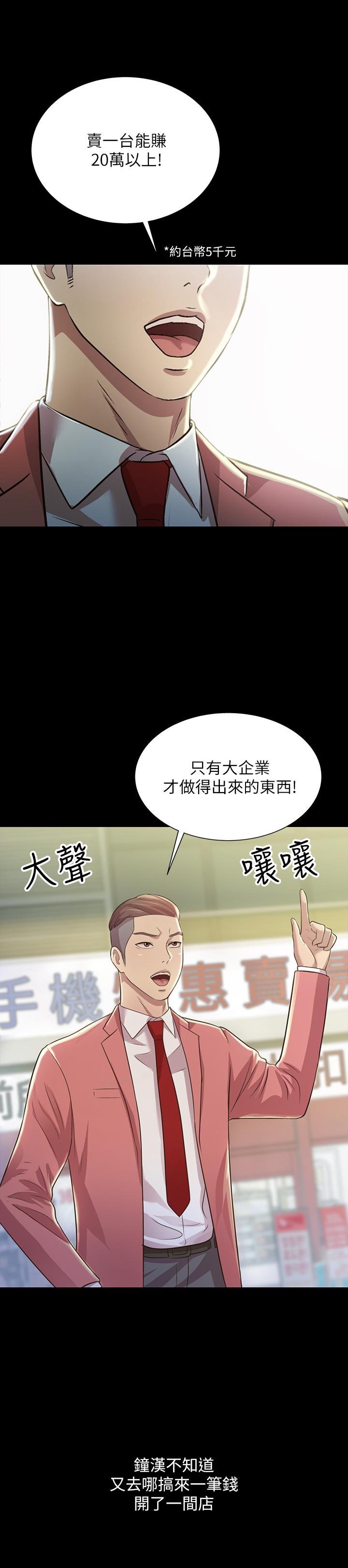 最终话-迈向全新的世界 第 33 页