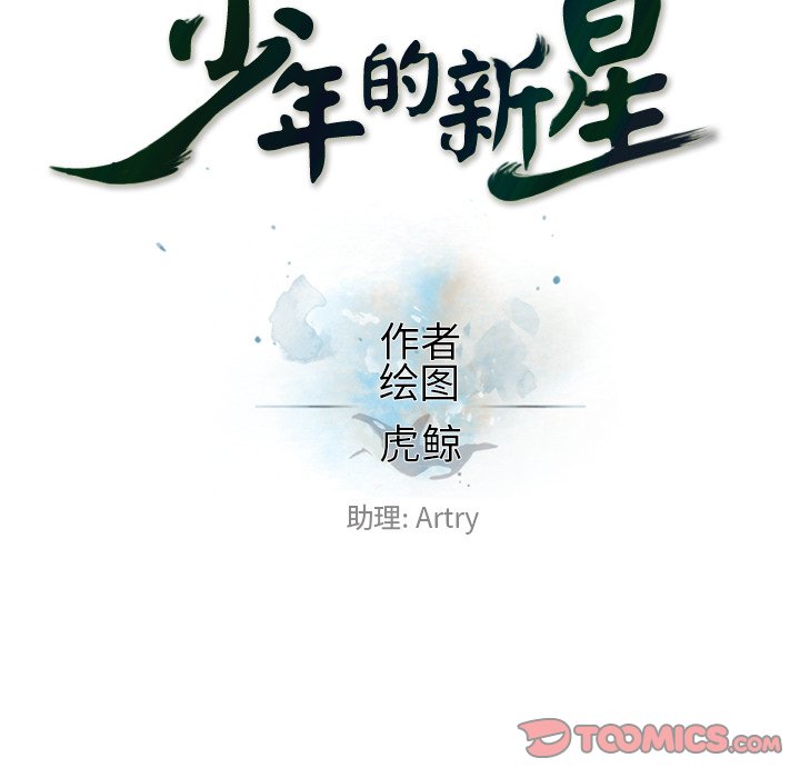 第105话 第 34 页