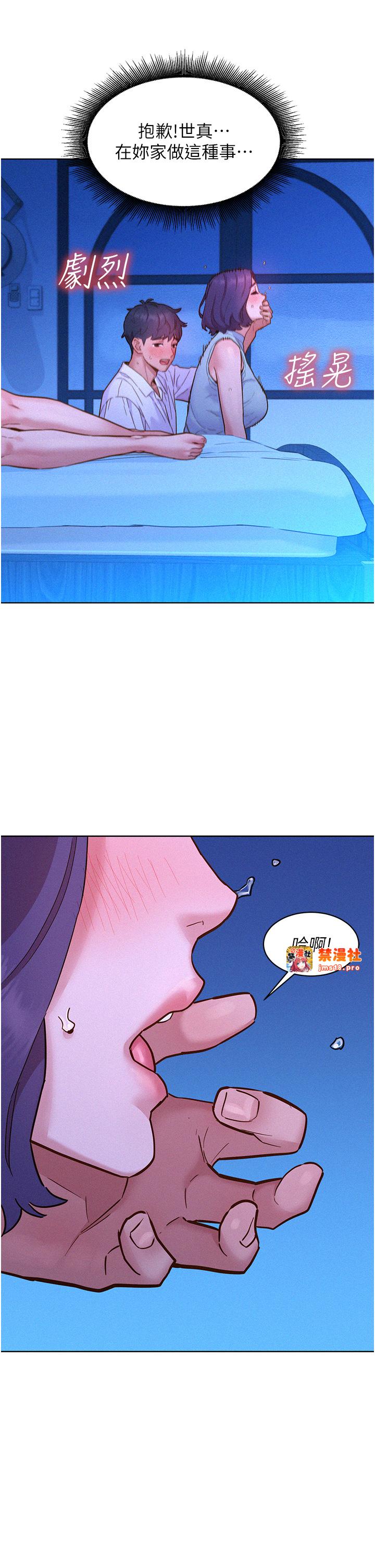 第91话 - 一夜大战两女?! 第 29 页