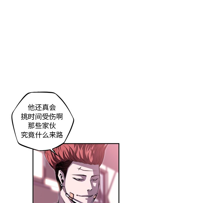 第130话 第 87 页