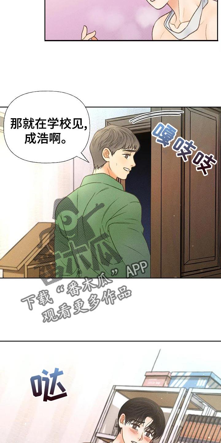 第72话 【第二季】头痛停不下来 第 28 页
