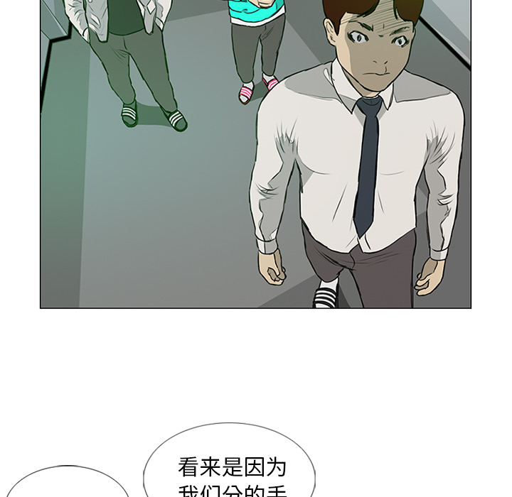 第8话 第 52 页