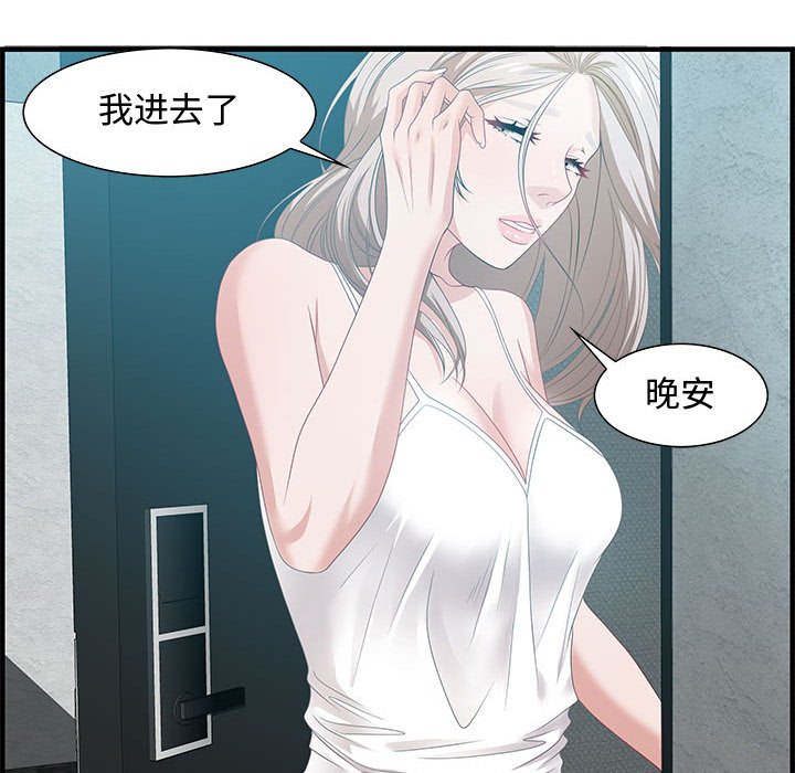 第18话 第 26 页