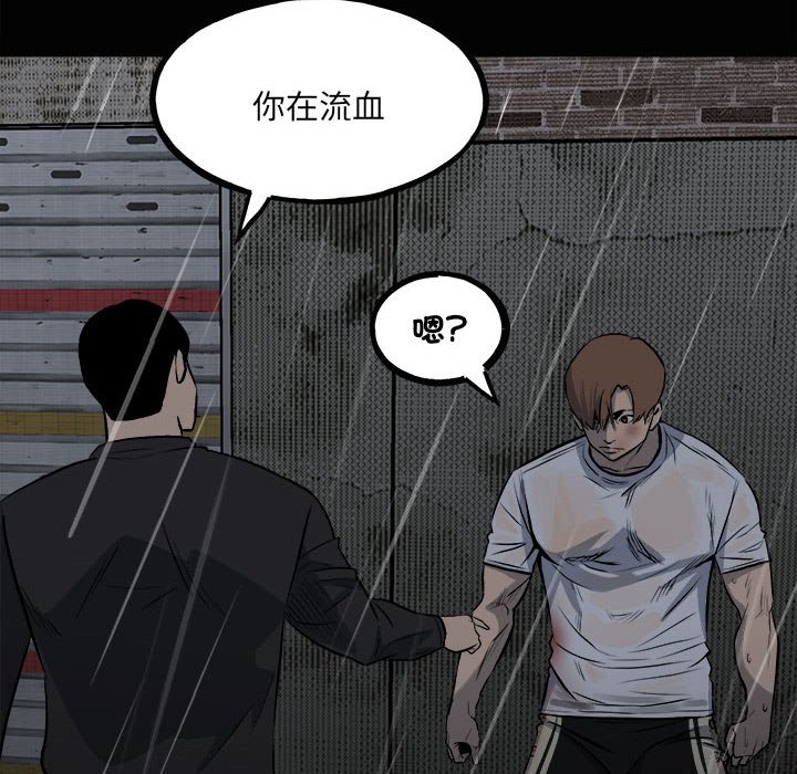 第121话 第 32 页