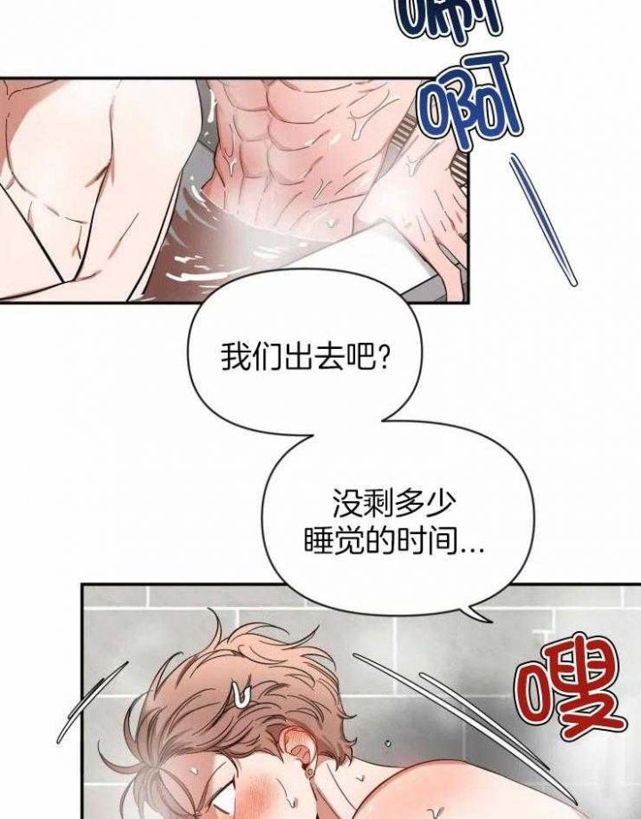 第89话 头好晕 第 16 页