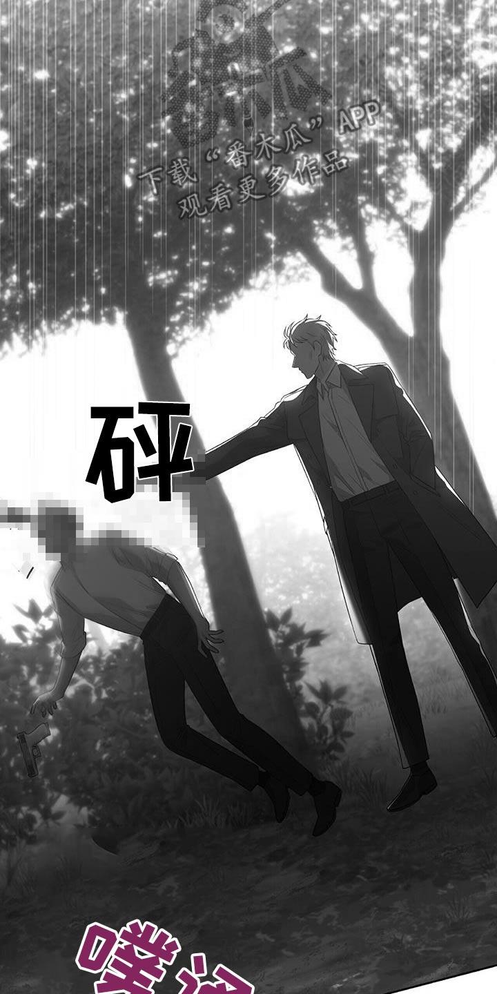 第27话 似曾相识 第 21 页