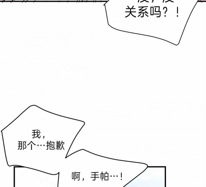 第38话 该你了 第 38 页