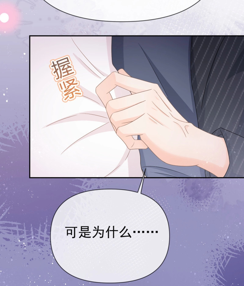 第142话 你到底是不是我妈 第 41 页