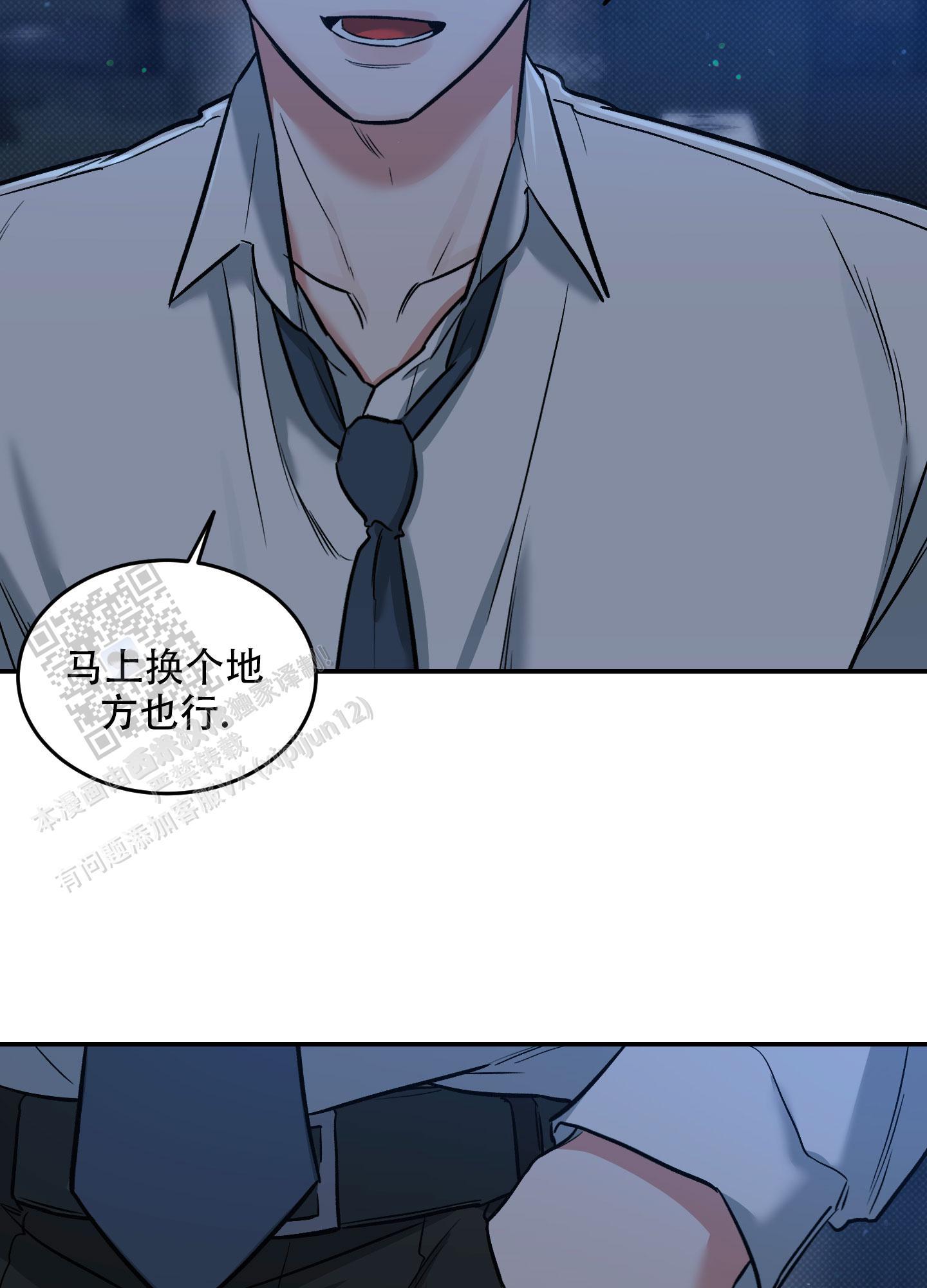 第16话 单纯？？？ 第 23 页