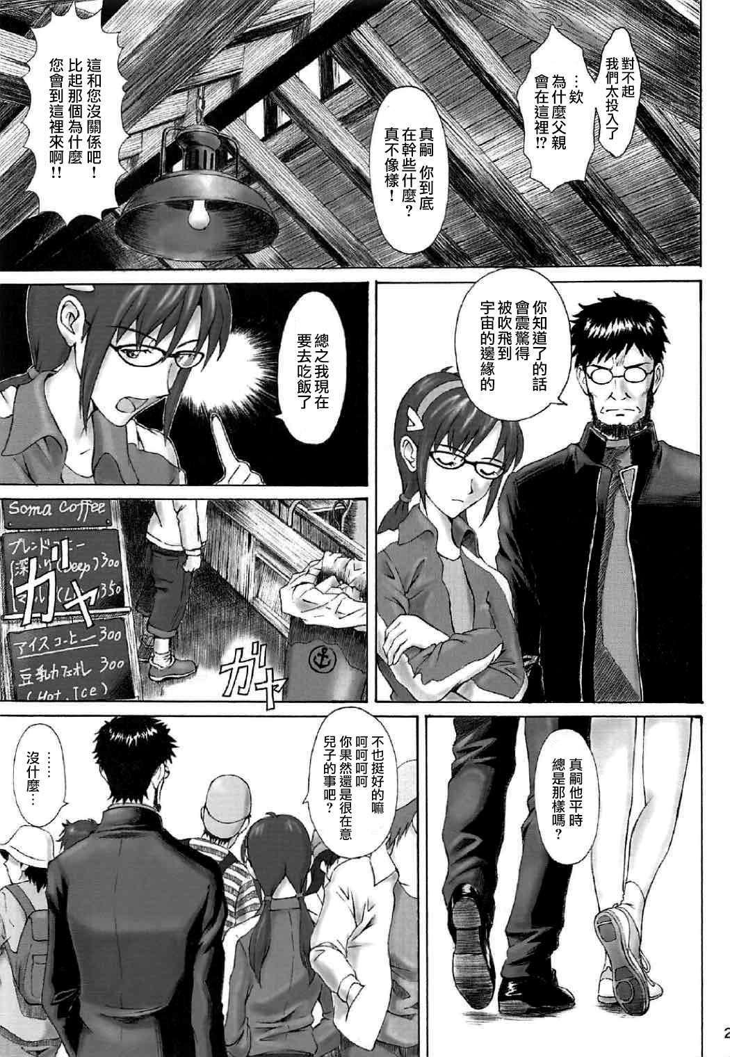 第1话 第 24 页