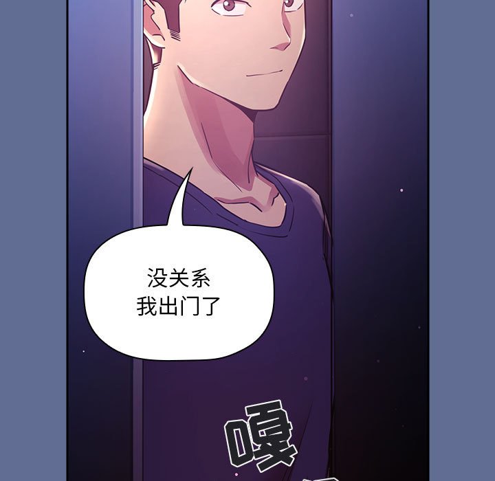 第47话 第 99 页