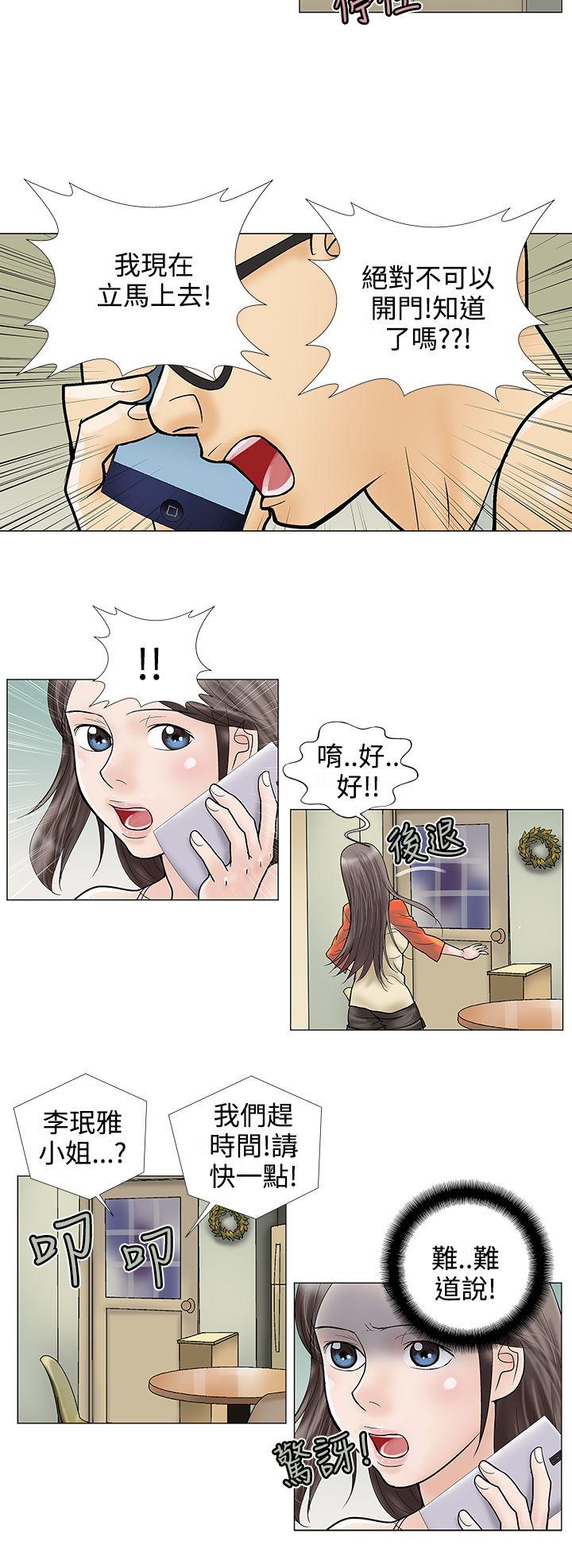 第26话 第 6 页
