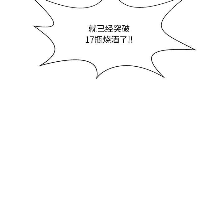 第68话 第 85 页