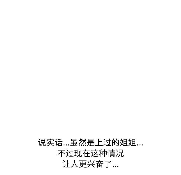 第143话 第 125 页