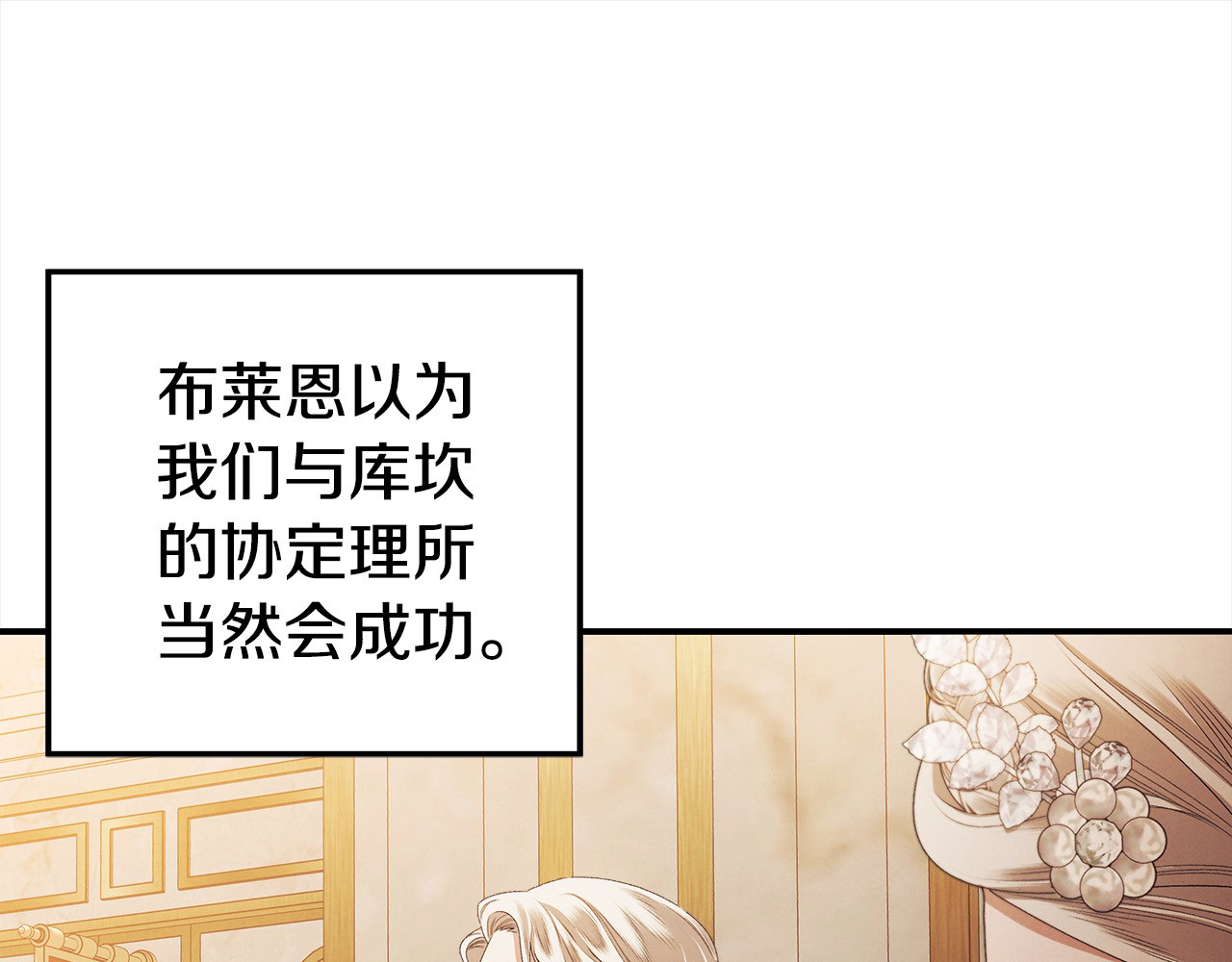 第17话 装不认识我？ 第 167 页