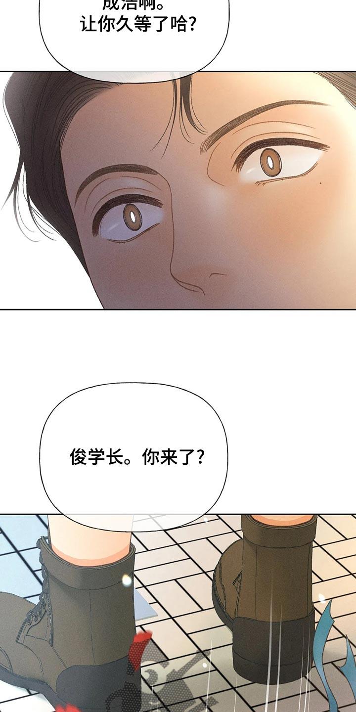 第63话 【第二季】决定交往 第 25 页