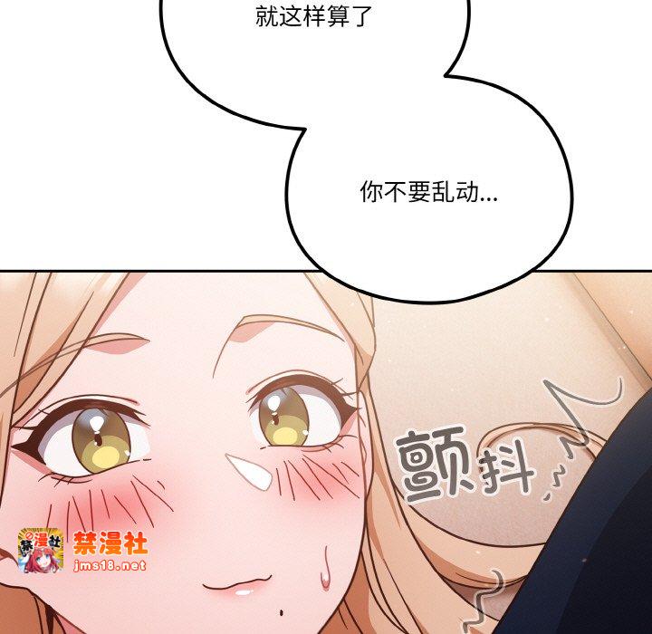 第7话 第 13 页