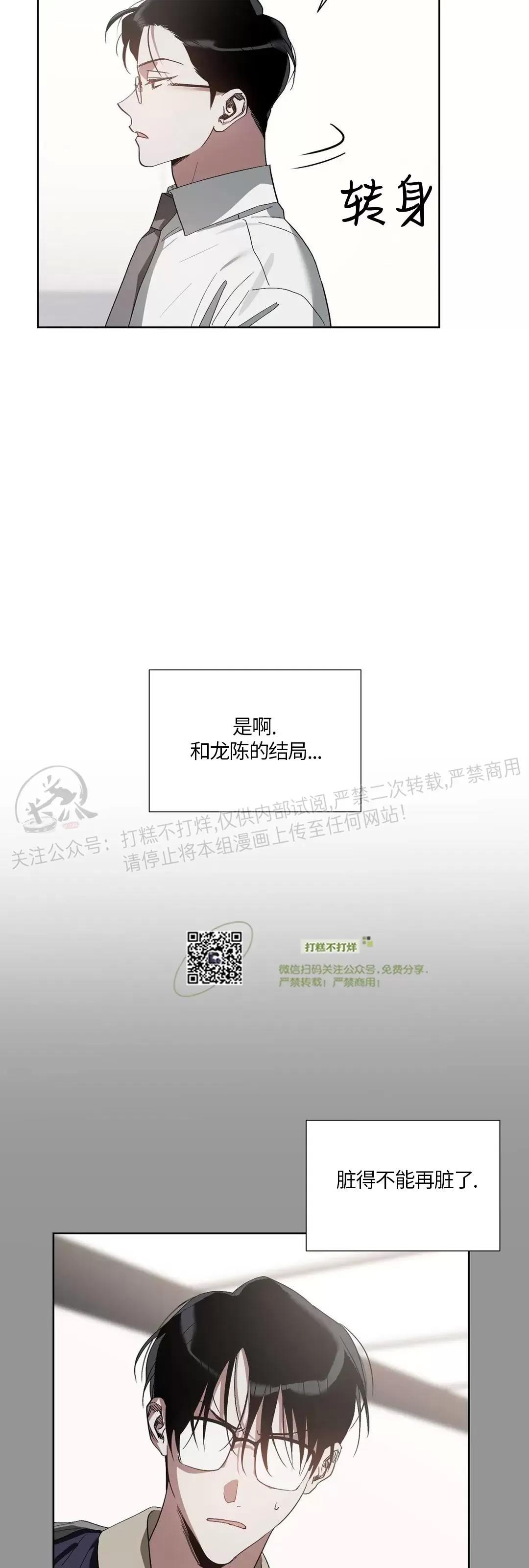 第15话 第 18 页