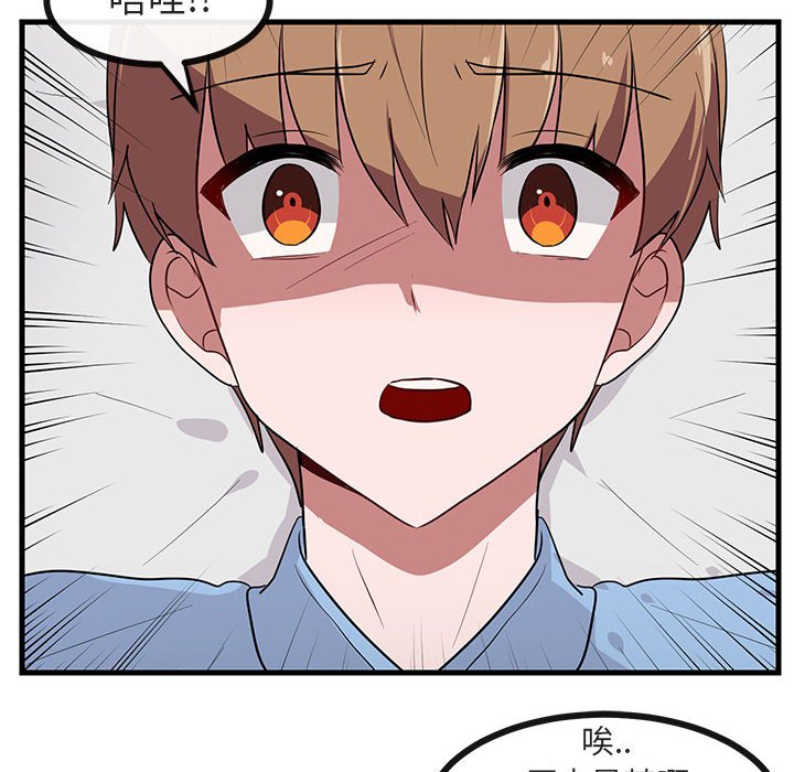 第39话 第 43 页