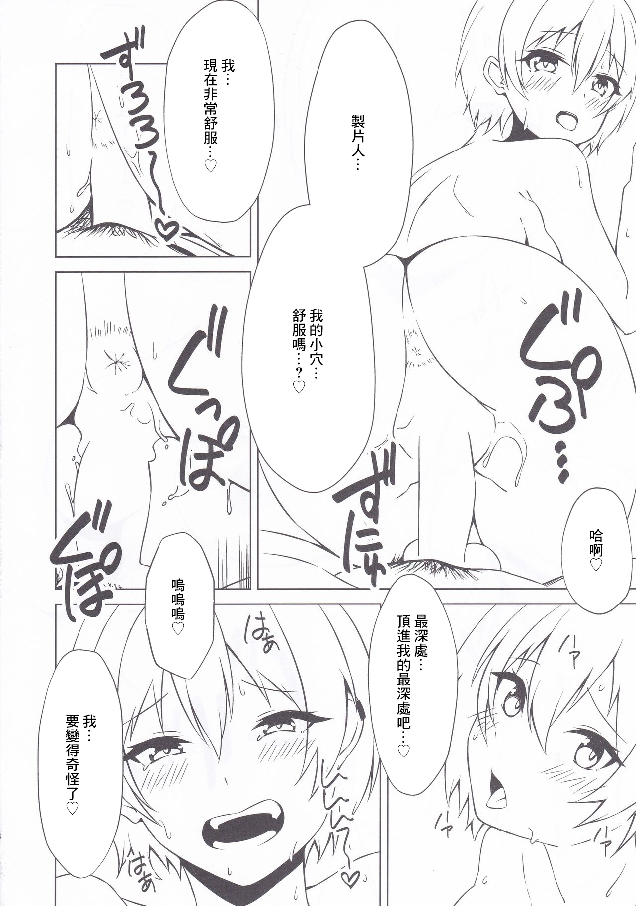 第1话 第 13 页