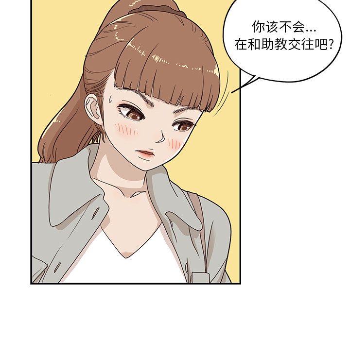 第35话 第 84 页