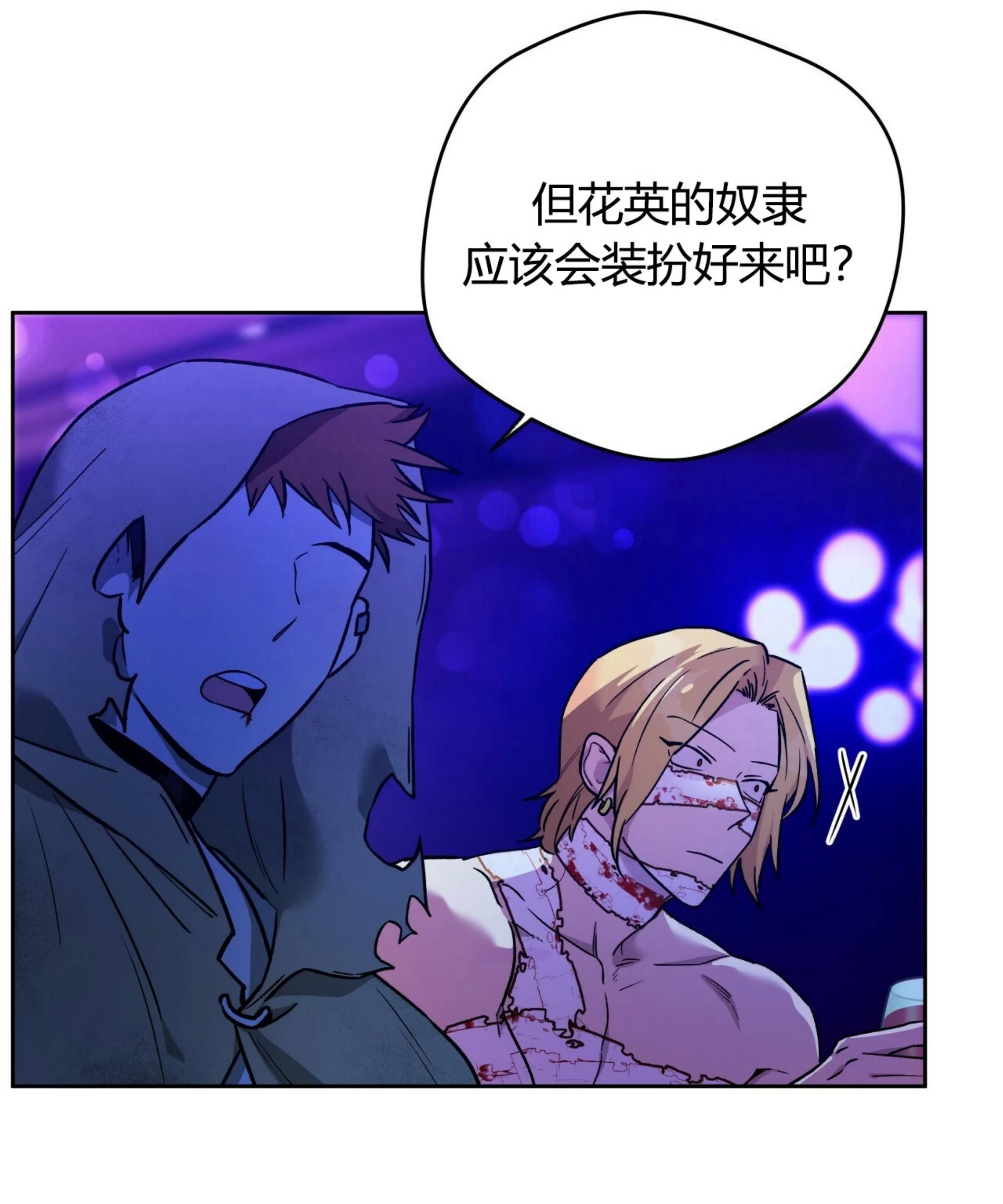 第64话 第 25 页