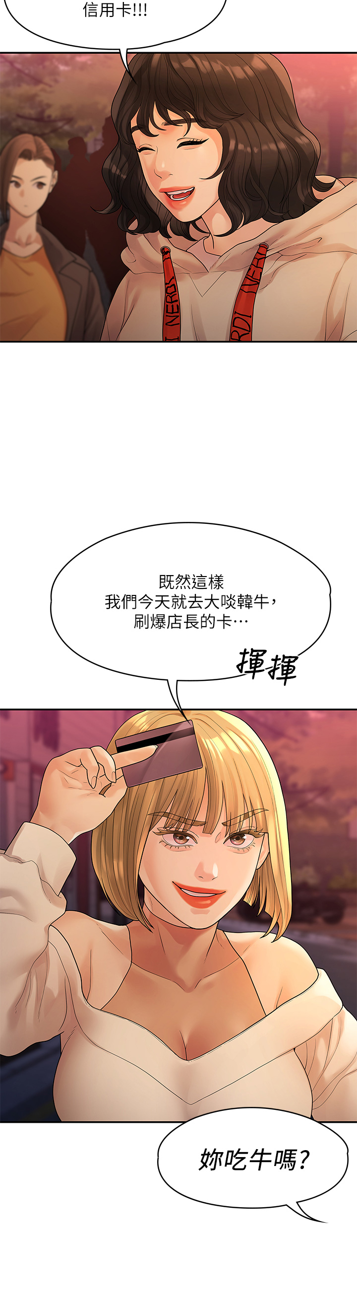 第50话 - 对不起...但我不能抱妳 第 38 页