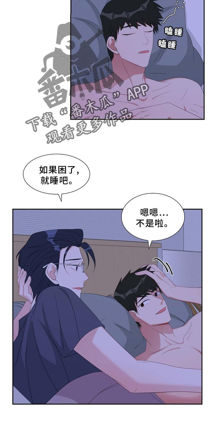 第75话 害怕 第 13 页