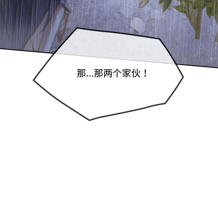 第9话 第 131 页