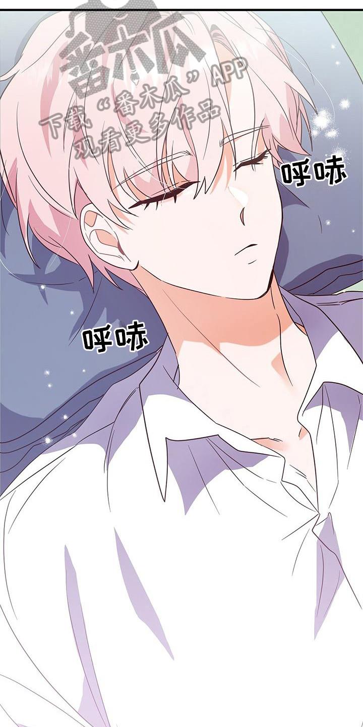 第10话 长得帅 第 14 页