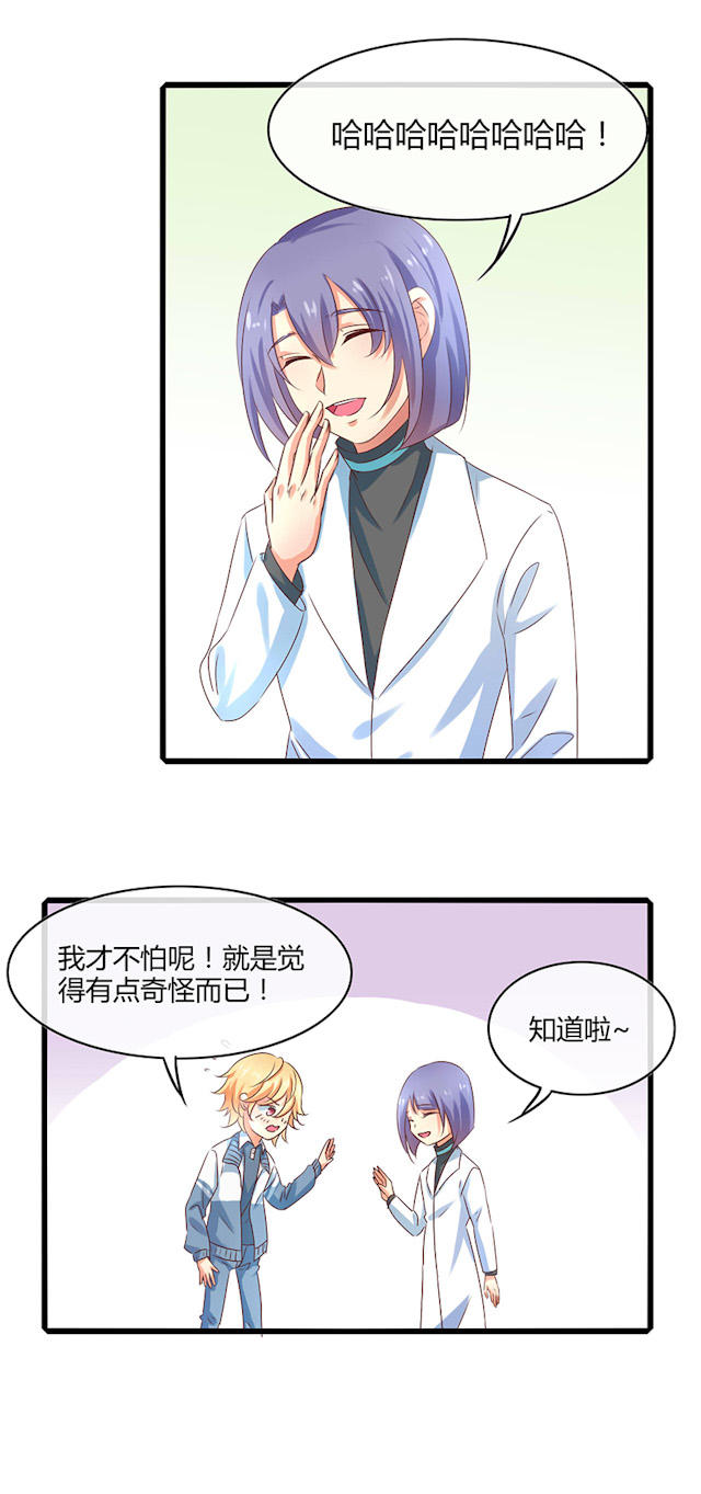 第50话 第50话 第 14 页