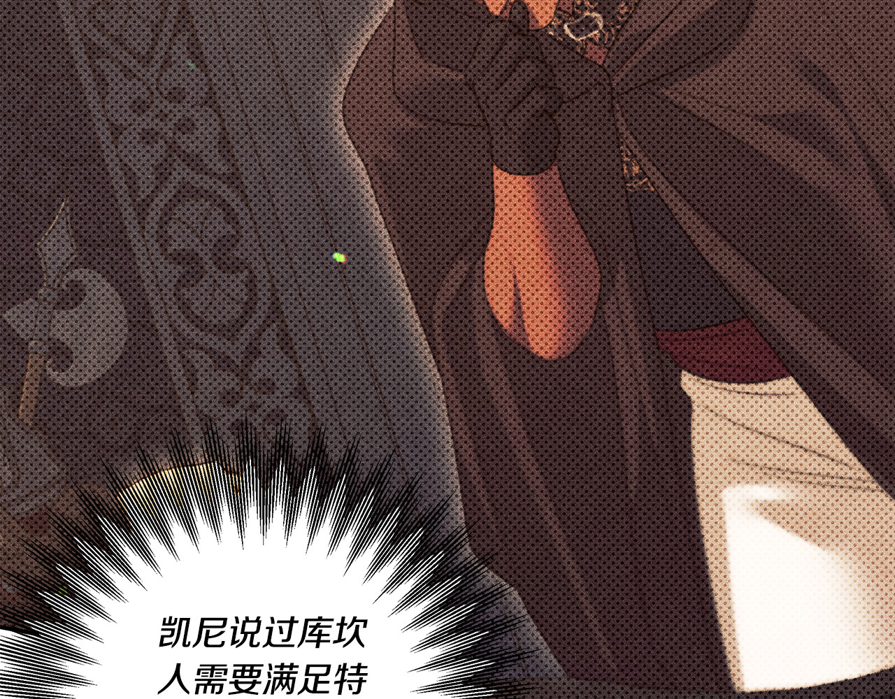 第35话 强强联合 第 37 页