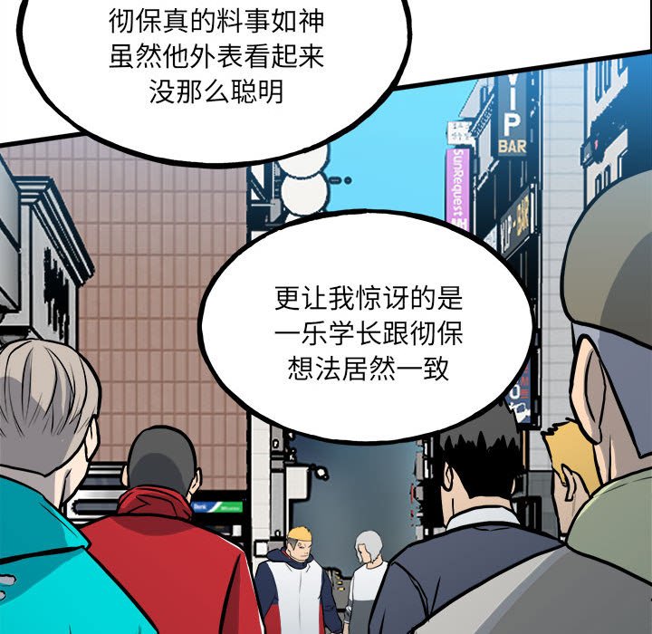 第142话 第 80 页