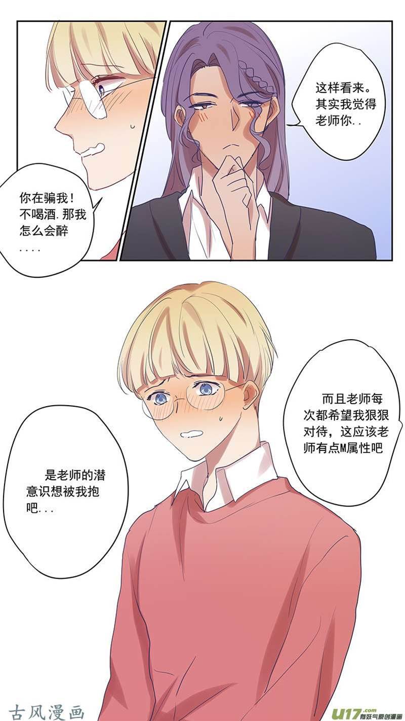 番外篇10 第 5 页