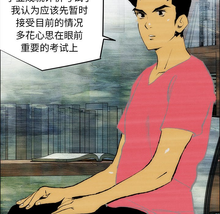第48话 第 35 页