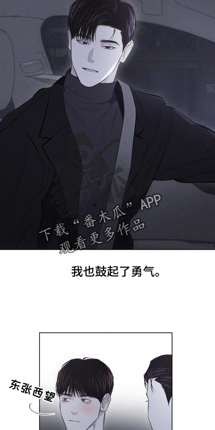 第30话 礼物 第 20 页