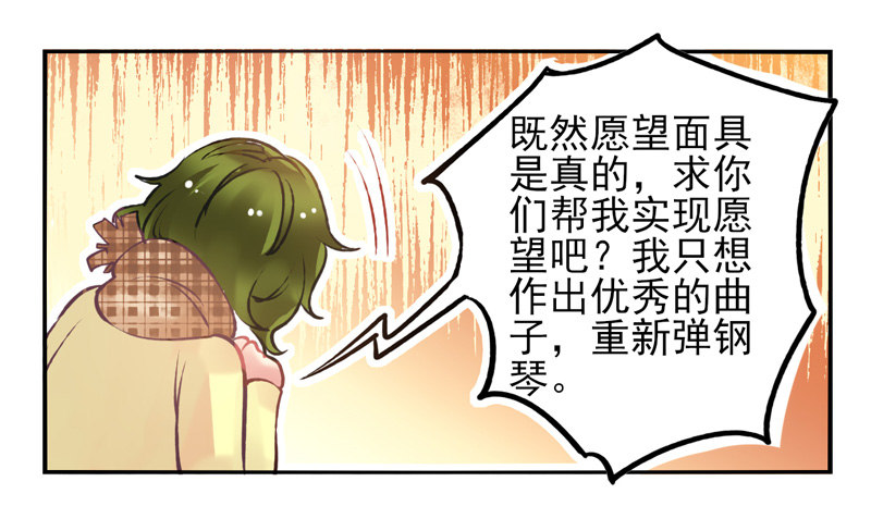 第21话：音灵面具01 第 18 页