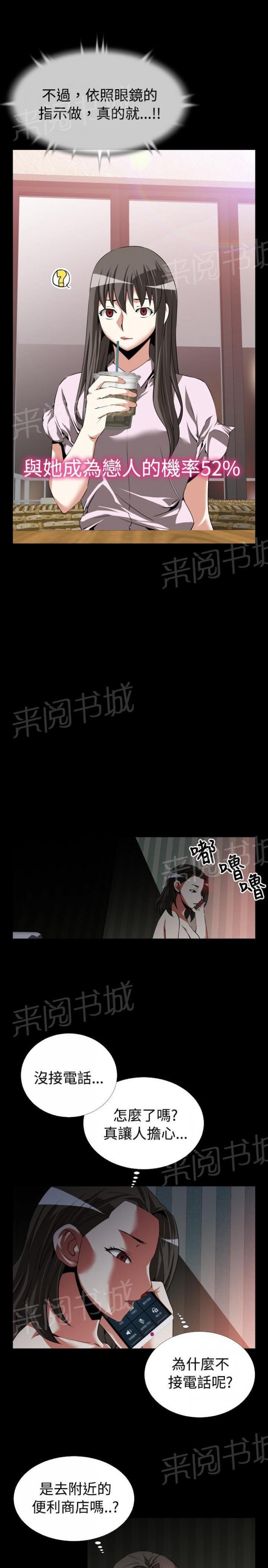 第44话 第 21 页