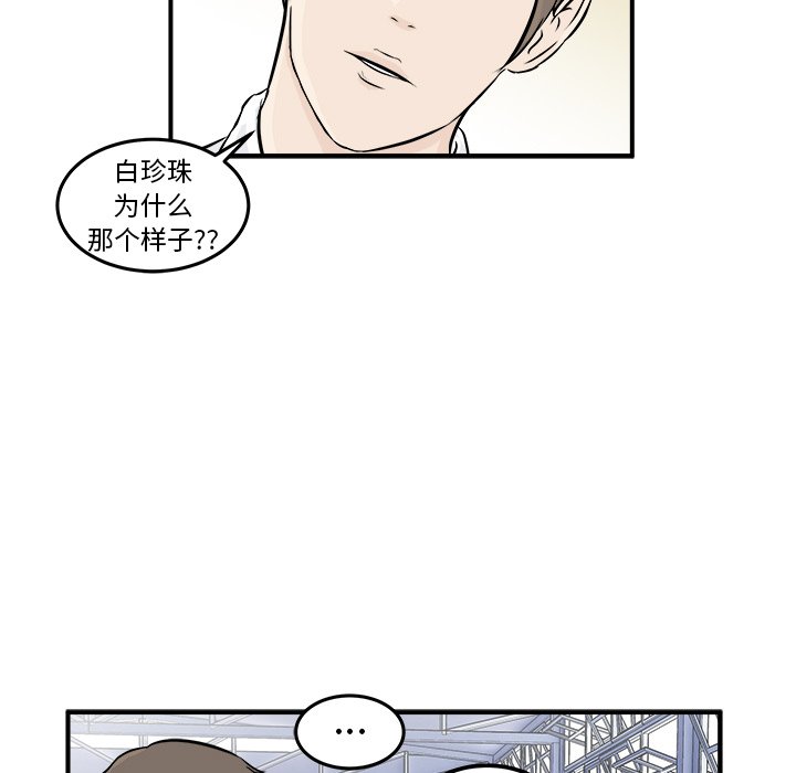 第6话 第 45 页